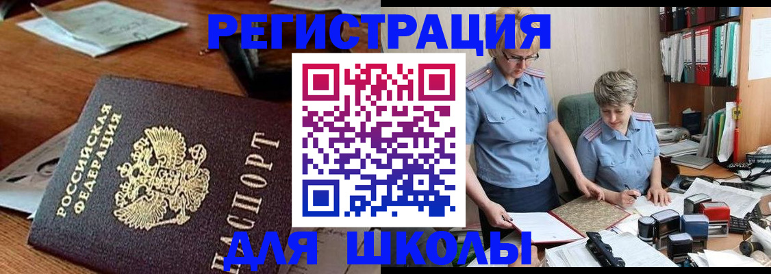 временная регистрация в квартире в Миллерово