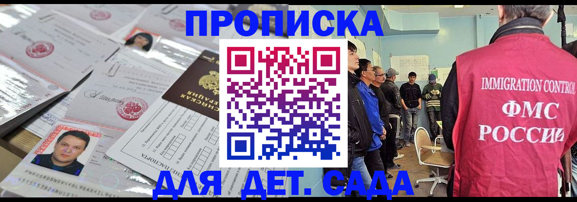 прописка в квартире в Миллерово